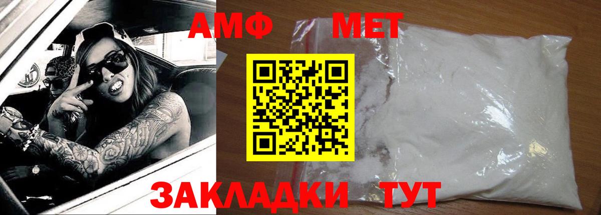 АМФЕТАМИН  АМФ  Вход с VPN  Amphetamine Premium  Буйнакск 