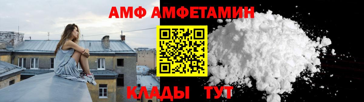 Амфетамин VHQ Буйнакск