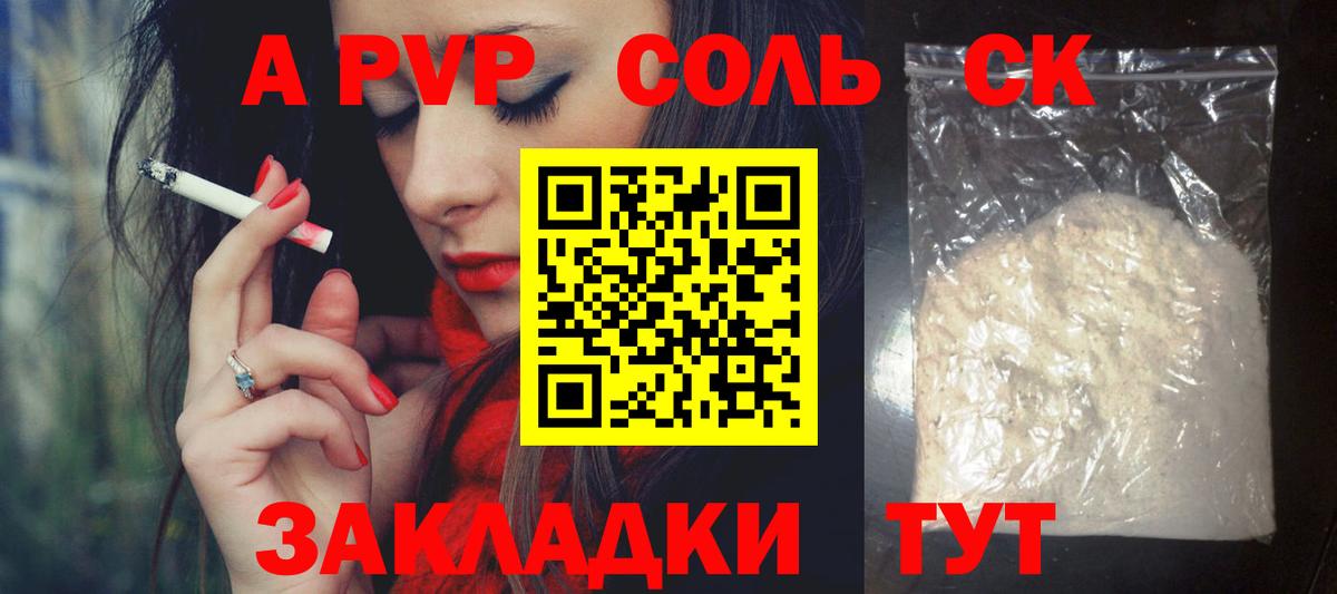 APVP VHQ  Вход с VPN  Alfa_PVP  Буйнакск  Альфа ПВП крисы CK 