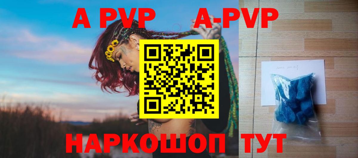 Alpha-PVP Соль Буйнакск