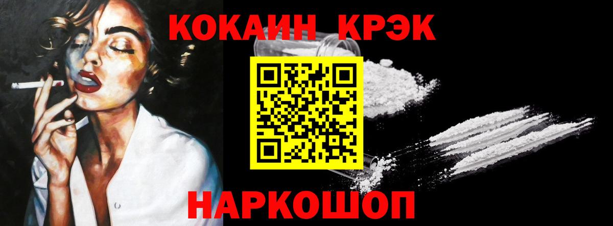 КОКАИН Fish Scale Буйнакск