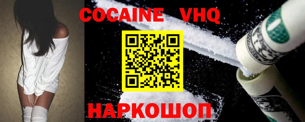 КОКАИН Колумбийский  Кокаин FishScale  Cocaine  Вход с VPN  магазин    Буйнакск 