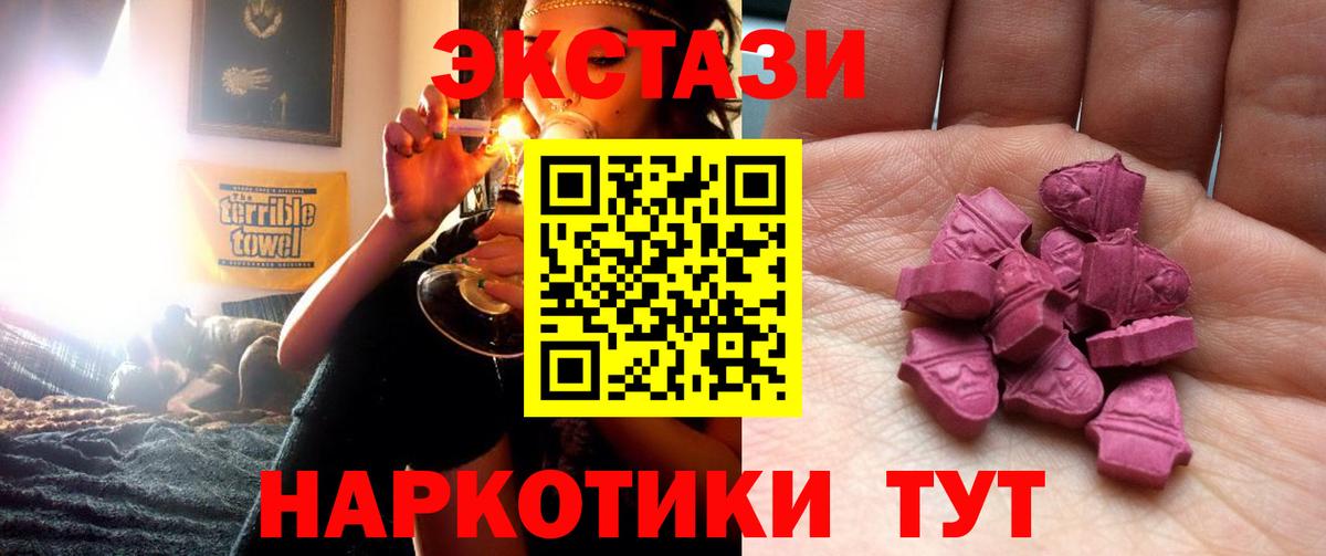 магазин  наркотиков  Ecstasy  Ecstasy MDMA  Вход с VPN  Экстази бентли  Буйнакск 
