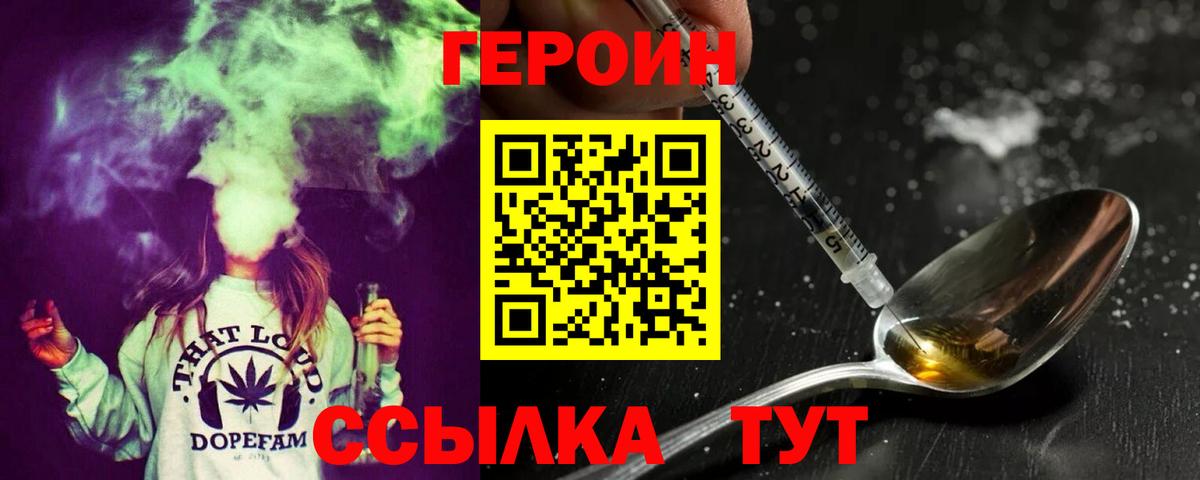 ГЕРОИН Heroin Буйнакск
