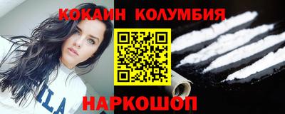 кокаин Краснодар