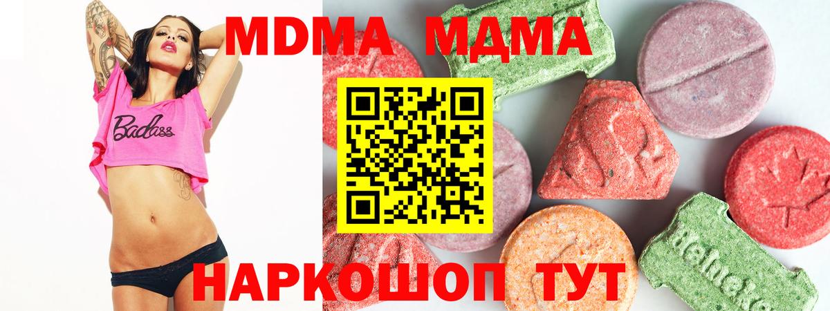 MDMA  МДМА молли  MDMA кристаллы  Вход с VPN  Буйнакск 