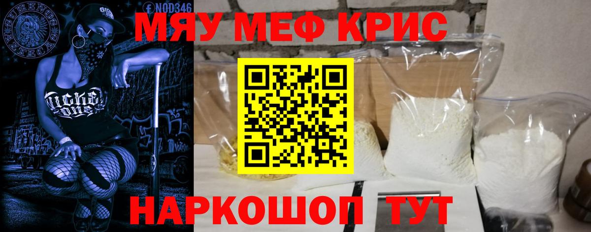 Меф 4 MMC  Меф мяу мяу  Вход с VPN  Буйнакск 