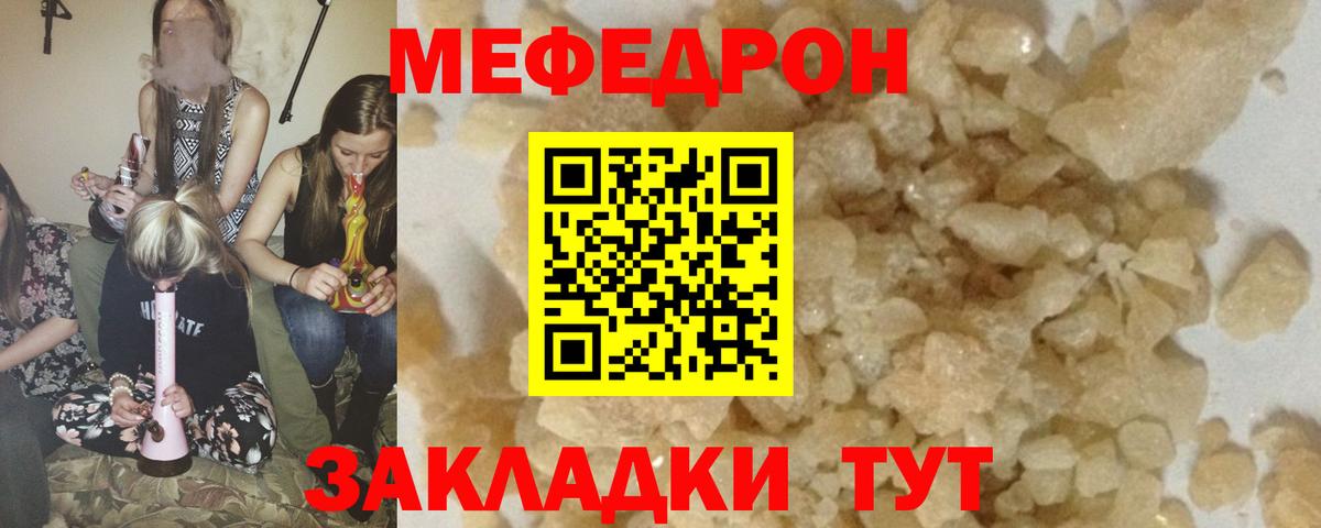 Меф мяу мяу кристаллы Буйнакск