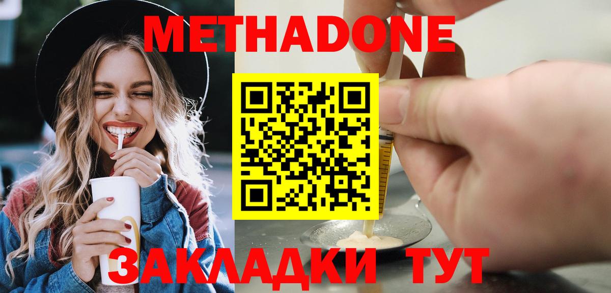 Буйнакск  Метадон мёд  даркнет Telegram  Вход с VPN 