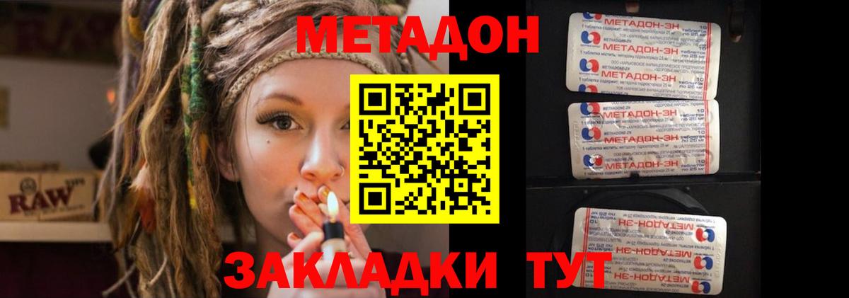 МЕТАДОН мёд Буйнакск