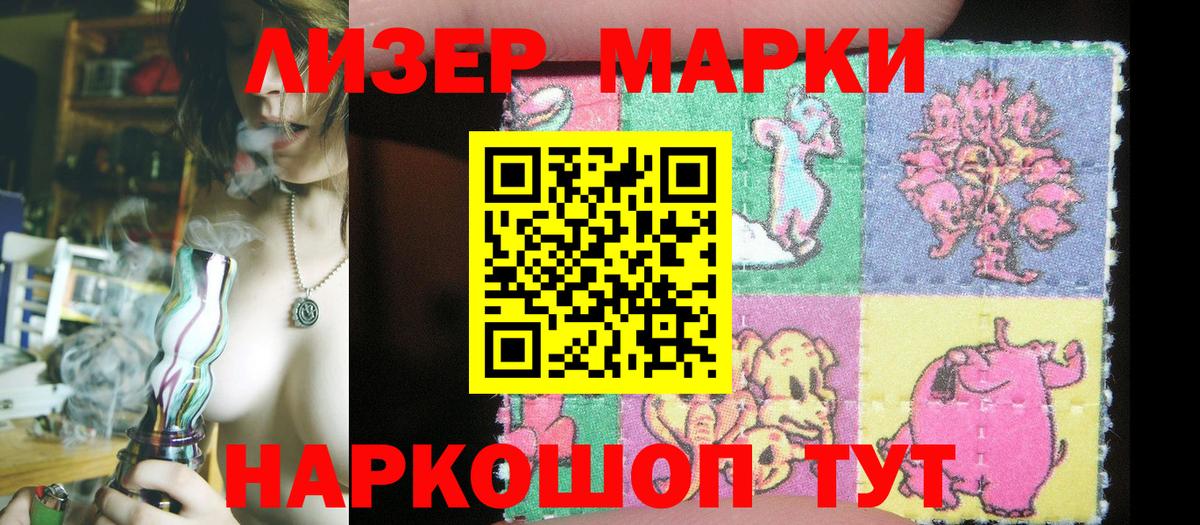 Наркотические марки 1,8мг Буйнакск