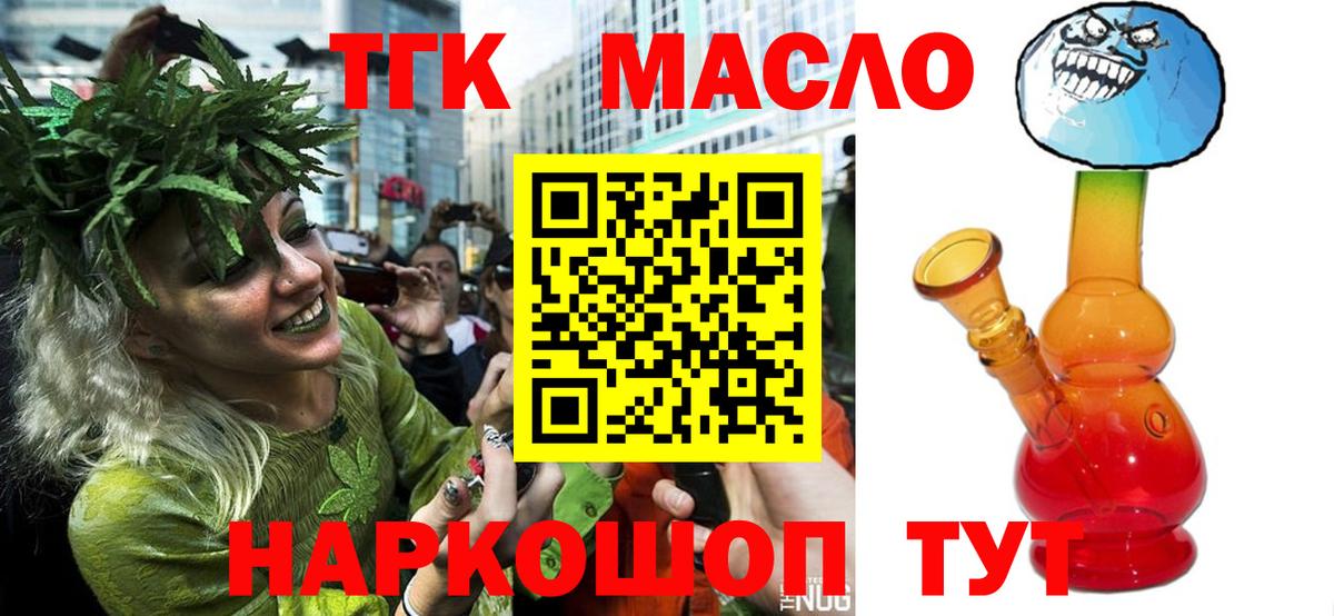 Дистиллят ТГК концентрат Буйнакск