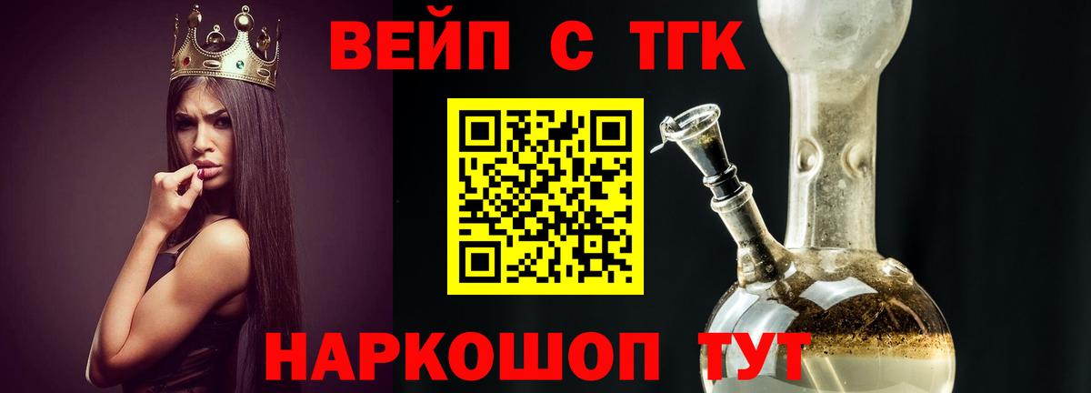 Дистиллят ТГК вейп с тгк  магазин    Буйнакск  Вход с VPN  Дистиллят ТГК Wax 