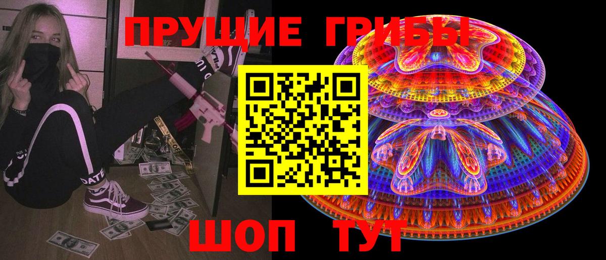Галлюциногенные грибы мицелий  Вход с VPN  Буйнакск 